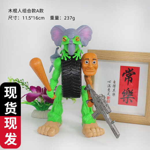 Pupan Fremd Mountain and Sea Fusion Monster Figuren und Holzstöcke werden kombiniert und Fusion Version Roboter mit Waffenmodellgeschenk [Super Seltene] Vier Modelle - Elefant Wheel + Holzstiel + Planet Kuh + Cappuccino Ninja