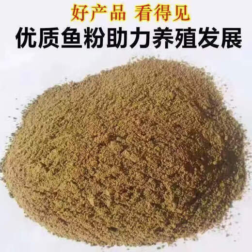 Imported steam fish meal from Peru to feed chickens, high protein feed, fish meal farming, feed chickens, ducks, geese, pigs and shrimps, fish bone meal 40Jin Jin is equal to 0.5kg fish bone meal