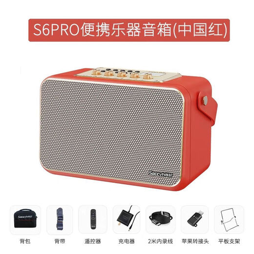 Shanghao flagship model S6PRO musical instrument special speaker 150-watt electric blowpipe saxophone guitar playing and singing outdoor Bluetooth speaker Shanghao S6PRO (China Red) + gift package