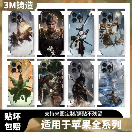Optimal Slander Wukong es adecuado para Apple 15 Promax Mobile Telephone Color Cambio de color Film 14 Pro Back Film 13 Side Film iPhone 15 A12593M Material integrado con el iPhone de inclusión completa de la espalda mate 16Plus 16Plus