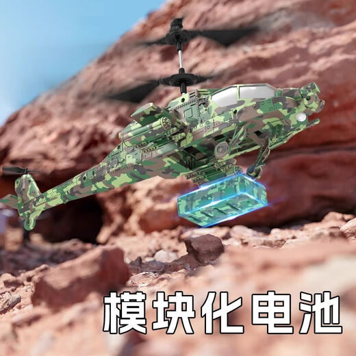 Hélicoptère télécommandé Apache Remote Contrôle Hélicoptère Mini modèle portable Aircraft Drone Boy Toy Camouflage Camouflage [Suspension haute fixe + Facile à transporter] Emballage Deux [Double Electric Module + Tournevis]