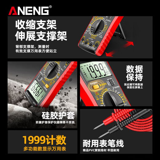 ANENGDT9205A Multimètre numérique de haute précision numérique Voltmètre anti-brûlant complet spécial pour le modèle de compteur standard électronique et électrique du modèle de compteur standard +