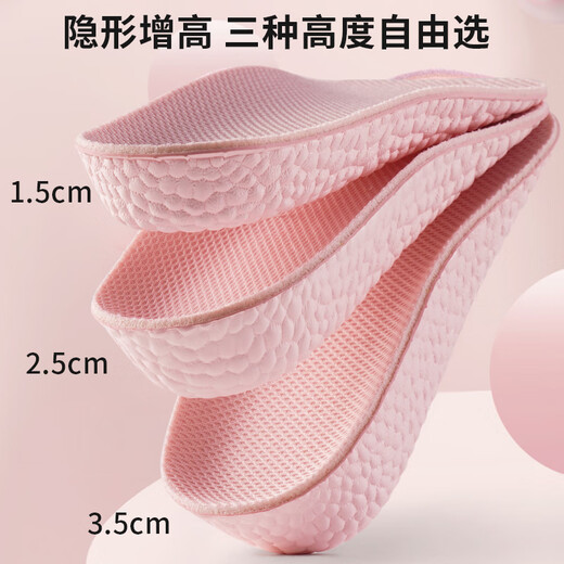 Memaru foot arch support heightening insole for women without tired feet invisible inner heightening seven-point heightening pad without collapse half-pad popcorn pink 2 pairs 2.5CM+3.5CM
