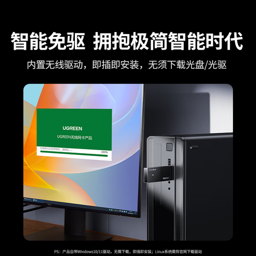 绿联USB无线网卡台式机专用WiFi接收器AX900无线网卡Wifi6免驱 5G双频外置天线电脑Wifi接收器 【AX3000-WiFi6】5G双频 电竞免驱