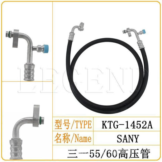 
Kun Geng 5596095560 Excavator Air Conditioning Pipe Air Conditioning Pipe High-voltage Pipe 1542A1572 Excavator Pipe Picture 16755 Minute Low-voltage Evaporator