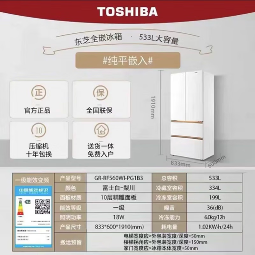 东芝（TOSHIBA）Toshiba/ GR-RF560WI-PG1B3/561/687/688/683大白梨大白杏 GR-RM632WE-PG1B1 静夜黑 6015