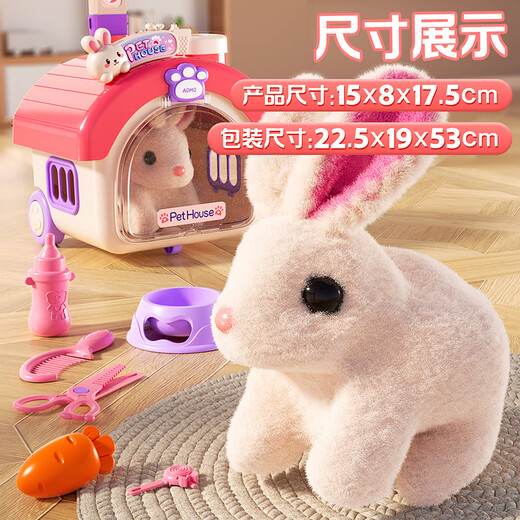 Yimi Children's Girls House jugando juguetes eléctricos con el conejo eléctrico muñeca para mascotas 3-6 cumpleaños regalo