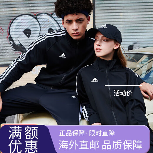 阿迪达斯 （adidas） 运动套装2023男女休闲健身运动服外套长裤 【XS】身高_体重:160-165cm_45-5