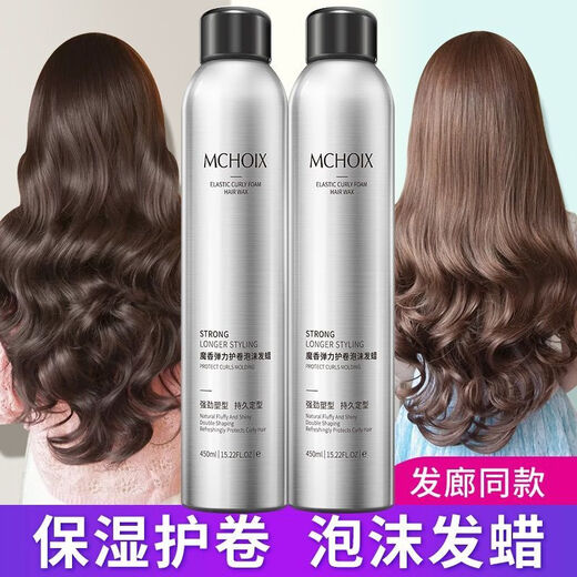 Schwarzkopf Professional Magic Fragrance Foam Hair Wax for Curly Hair Moisturizing and Fluffy Perm Elastic Bubble Hair Gel Mousse for Men and Women Barber Shop Trial Pack Foam Hair Wax 99ml