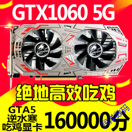 X1050TI 2G4G 1060 3G5G 1660 6I 8G independent graphics card GTX1060 3G chase wind