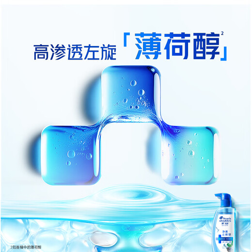 海飞丝去屑止痒洗发水套装300g*3+200g+80g*2头皮肌底止痒去味洗头膏