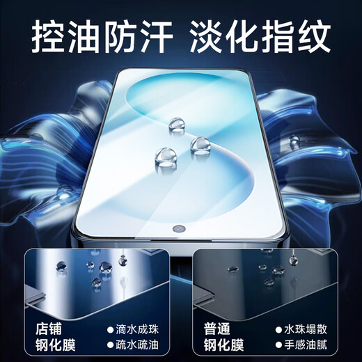 KOOLIFE【升级防碎边】适用vivoS30钢化膜 维沃S30手机膜保护贴膜全屏玻璃覆盖超薄高清防摔防指纹