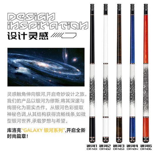 库洛克银河台球杆12346美式大头杆中式黑八九球杆桌球杆 银河2+背带杆桶+配件套装