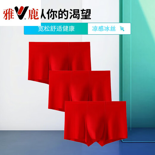 雅鹿夏季网眼冰絲内裤男士无痕大红色平角裤超溥短裤衩纯色速干四角裤 9909男士内裤冰丝升级款5a级抗 XL 体重100-120请参考详情中尺