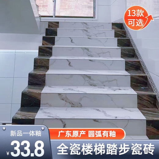 Carrelage de marche d'escalier marchepieds intégrés carrelage de marche en marbre carrelage d'escalier carrelage de marche épaissi pierre de marche DK13565 vernis intégré tout céramique 480X1350 autres