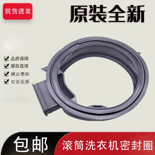 Le concept initial convient à la machine à laver Electrolux EWW14108KB Sceau de porte Xiaomi Mijia XHQG100MJ203 RING EWW14108KB