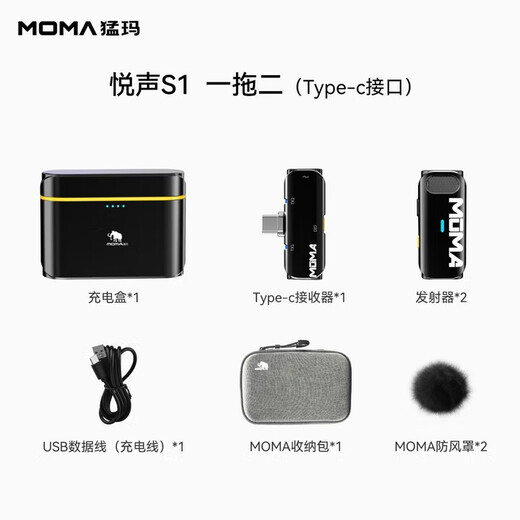 Mammoth Mammoth microphone wireless lavalier microphone Yuesheng S1 one-to-two MOMA Mammoth Bee vlog short video outdoor recording noise reduction live sound card radio microphone Yuesheng S1 one-to-two Type-C version compatible with Apple 15/16