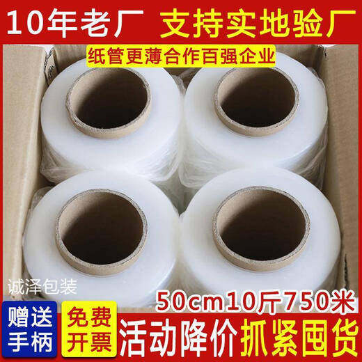 Yusenyi Pe Hüllkurve Wickelfilm Großhandel Industrial Stretch Packaging 50pe Verpackungsfilm 100 cm Stretch Film Large Roll 50 cm Breite 9,6 Jin [Jin entspricht 0,5 kg] 679 Meter 4 Rollen für Handheld