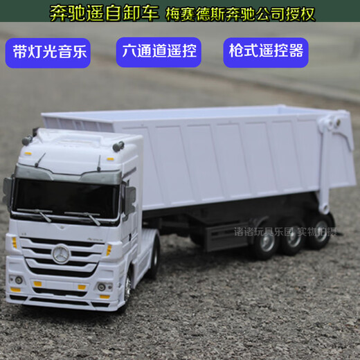 Jingxuan Remote Control Engineering Vehicle Dump Super Large Mercedes-Benz Transport Truck 24G Remote Control Tump Charging Children's Electric Vehicle White Container Truck (Automatically Detachable and Not Loadable Standard Configuration (Contains a Rechargeable Battery)