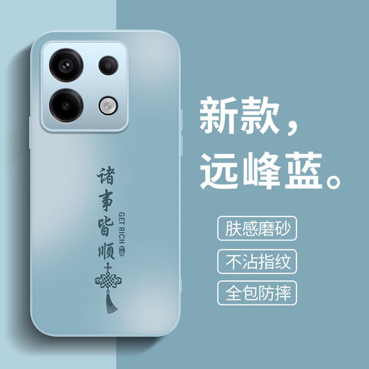 Yangjute Xiaomi Redmi Note13Pro mobile phone case Redmi new protective cover silicone soft edge high-end light luxury matte all-inclusive anti-fall 5G anti-fingerprint anti-wear premium case for men and women graphite black everything goes smoothly Redmi note13Pro