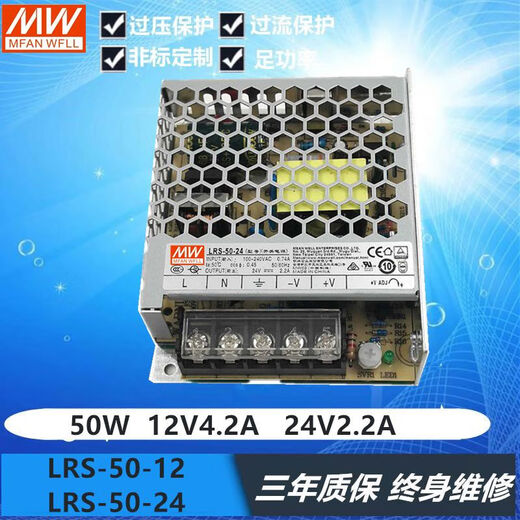 开关电源LRS-35/50/75/100/150/200/350W220V转12V24V直流 LRS3524