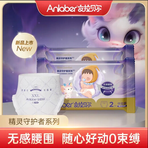 Anlaber Elf series non-waistable ultra-thin breathable baby diapers pull-up pants diaper Elf XXL pull-up pants two-piece trial pack