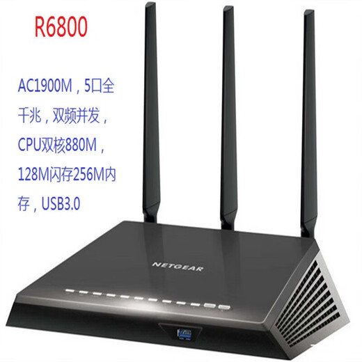 网件（NETGEAR）二手网件NETGEAR双频千兆路由器，R8000，R7000，R6300 V2，R6220 玫红色 R6200 V2(送风扇)