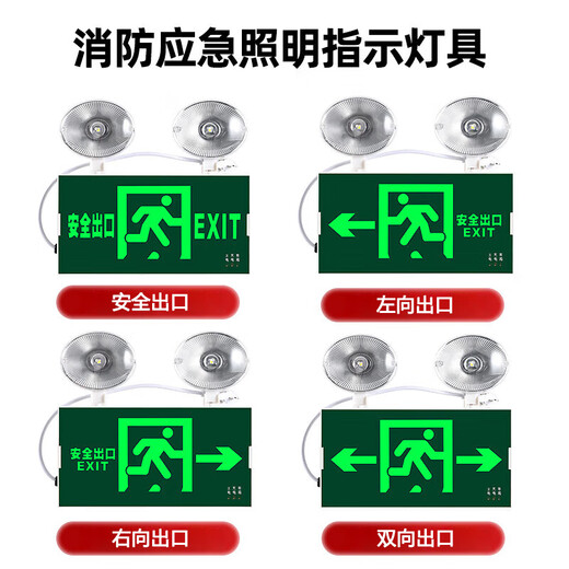 Jinneng emergency safety exit sign fire emergency lighting evacuation left to right sign 24V-220V left arrow - single side - (glass panel)