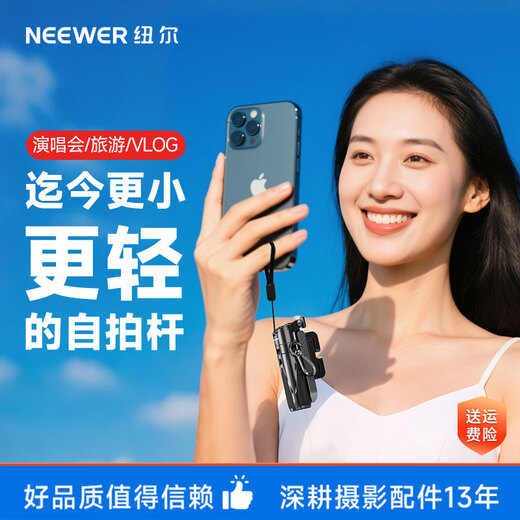 纽尔（NEEWER）2025新款自拍杆落地三脚架拍照神器旅游便携手机支架360度旋转手持通用演唱会vlog拍摄专用蓝牙遥 【白1.38米MagSafe磁吸款】1_4螺丝口加