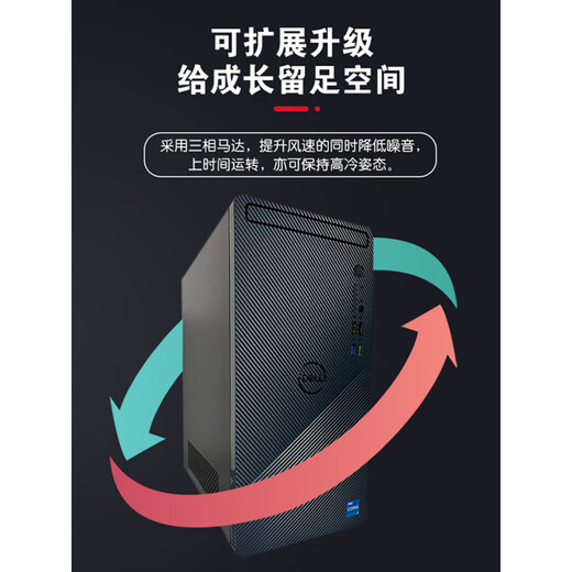 Dell (Dell) Lingyue/Achievement 3881 3888 3890 Full-Set von High-End-Desktop-Computer-Hosts für Büro- und Heimnutzungs-Single-Host (ohne Monitors_Give-Tastatur und Maus) _good Geschenke und Rabatt
