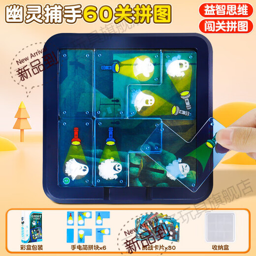 Jiayile Ghost Catcher Board Game Children Police Catch Thief Training Toy Gift Boys and Girls Puzzle Interactive Ghost Catcher + Guess Who I am to develop thinking