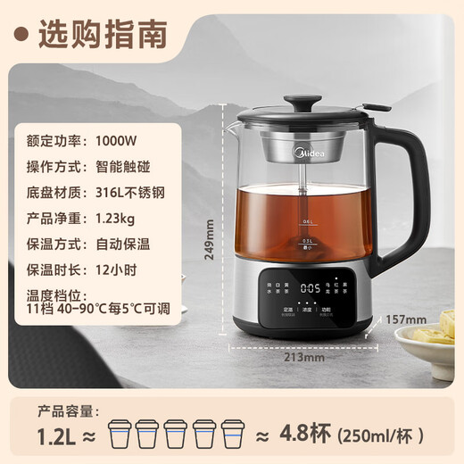 Midea tea kettle, 1.2L household health kettle, constant temperature kettle, 316L stainless steel tea kettle, all-in-one boiler for boiling water and making tea, spray-type gentle tea making MK-C10-Pro3