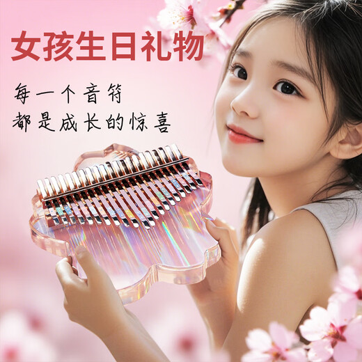 伊贝智儿童玩具男女孩拇指琴6-10岁8-12早教益智玩具周岁生日礼物送女生 樱花款【21音拇指琴+琴贴+琴谱】 儿童成人送女朋友礼物