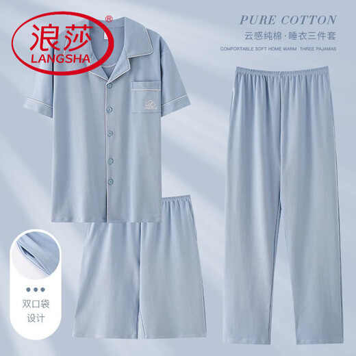 浪莎（LangSha）2025年新款纯棉男士三件套睡衣夏季短袖短裤长裤薄款套装 芬腾可安LMSJ9277 L 【建议100-125斤】