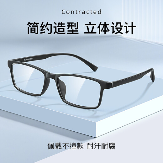 名悦专业配镜近视眼镜男可配度数定制加散光超轻眼镜框全框tr材质镜架 双眼平光0度 有镜盒镜布 配1.56非球面镜片