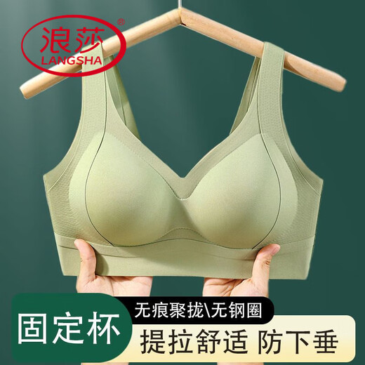 浪莎（LangSha）固定杯无痕女士内衣聚拢提拉上托防下垂收副乳胸罩一体美背心文胸 1件：复古咖(体验) M 【80-100斤】