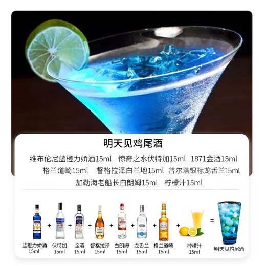 Ensemble de boissons de ou Shuai, ensemble de vins de base de cocktails en six pièces, vodka rhum gin Bouteille d'origine
