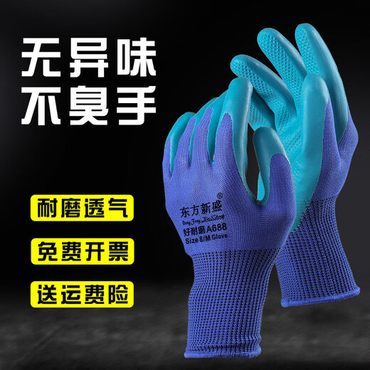 Gants avec des gants de travail gauche et droite à usure à main droite avec protection de travail étanche et non glissée à main gauche [seulement 24 main gauche] A688 en relief