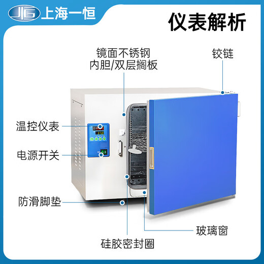 YiHeng Shanghai Chauffage électrique Conclusion constante Incubateur D Précision Température constante Incubateur Laboratoire microbien Constante de température constante DHP-9902 VERTICAL [902L] (avec 4 supports de stockage)