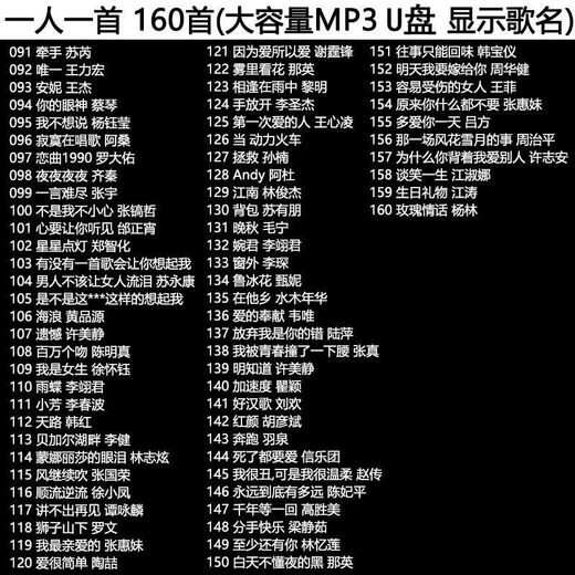 Classic old songs car USB disk music 8090 post-8090 nostalgic golden songs original lossless high-quality mp3 USB disk selected classic old songs 160 high-quality