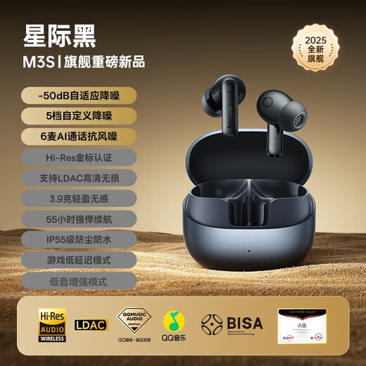 Baseus M3s in-ear noise-canceling Bluetooth headphones -50dB gold label certification 55 hours long battery life Bluetooth 6.0 suitable for Apple Huawei vivo Honor OPPO mobile phone gift