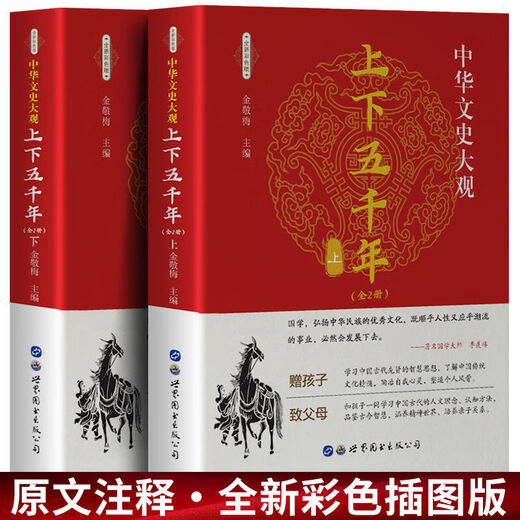 [Official genuine edition][6.88/book] Page 701 pages: 5,000 years of China, 5,000 years of genuine China, 5,000 years of youth version, 5,000 years of Chinese (trial reading book) No Specifications
