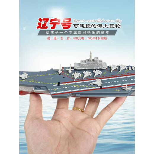 山头林村长续航迷你型遥控小快艇辽宁号航空母舰护卫军舰充电动儿童玩具船 白色 观光潜水艇-27mhz 充电头+充电线-带遥控电池+工具