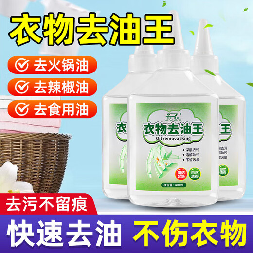 Dürr. De-Oil King Clothes Oil Remover, a powerful oil stain removal cleaner for stubborn oil stains and stains on clothes, 1 bottle of 280ml, early adopter pack, effective oil removal