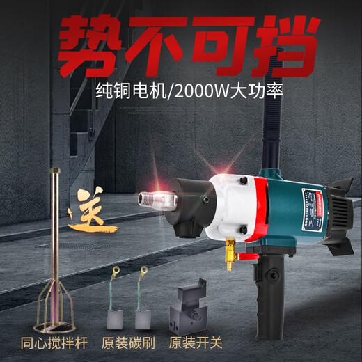 BEYZK Kaibang Haineng 120 water drilling rig engineering drilling rig putty powder mixer duster K6198 comes with mixing rod continuously variable speed 3000W