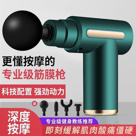小米有品正品德国放松筋膜电动按摩按摩器多功能专业级健身肌肉震动颈椎 绿[按键标配版]3888转/3档+4头+ 德国品质[专业级筋膜枪]消除酸