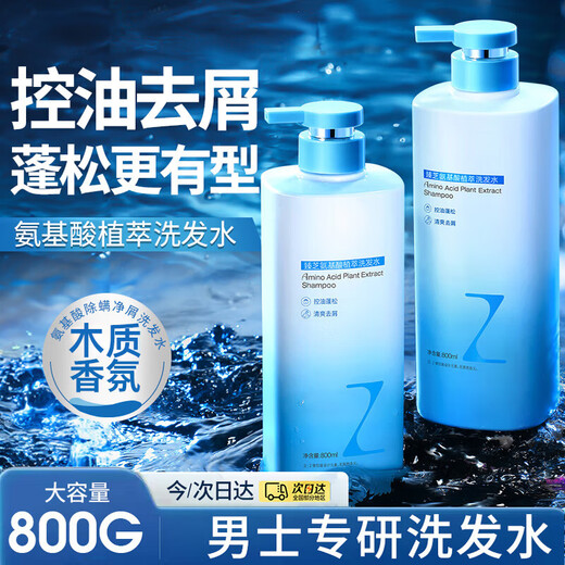 Zhenzhi Shampoo for Men and Women Anti-dandruff Anti-Itch Control Oil Long-lasting Fluffy Shampoo Detoxification and Non-Silicon Oil Remaining No. 1 in Gold List
