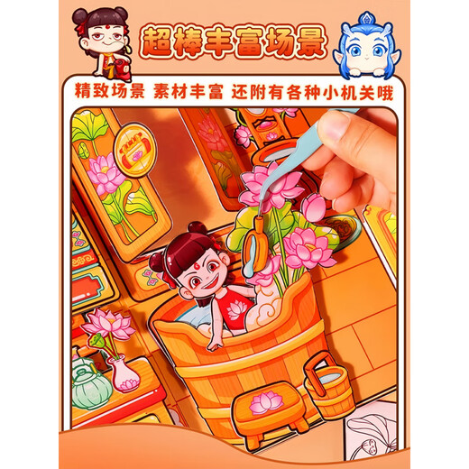Zanni Nezha Ruhiges Buch Aufkleber Mädchen Ao Bing verwandelt DIY Dress Up Doudou Spielzeug Kindertag Junge Geschenke Gods Academy + Taschenbeutel + 3 Abzeichen ohne Schneiden und handgefertigtes DIY