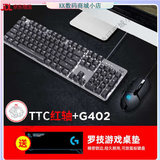 Logitech K845 Clavier mécanique Backlight Backlight Backlight Game Blue Arbre rouge Arbre de thé Backlight G502 Set Set K845 TEA TAFT + G102 Black + Table Pad (Introduction Game Set)