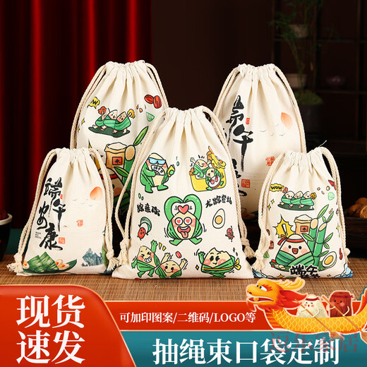 IGIFTFIRE端午节礼品袋粽子帆布袋定制2025束口袋包装袋印LOGO帆布包抽绳袋 端午安康【15*21】 15个装
